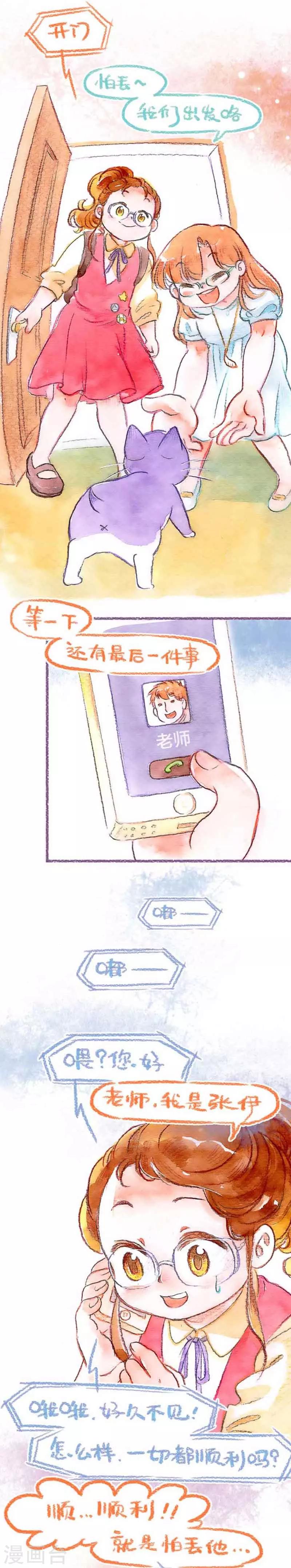 第29话 缘分使然-第29话