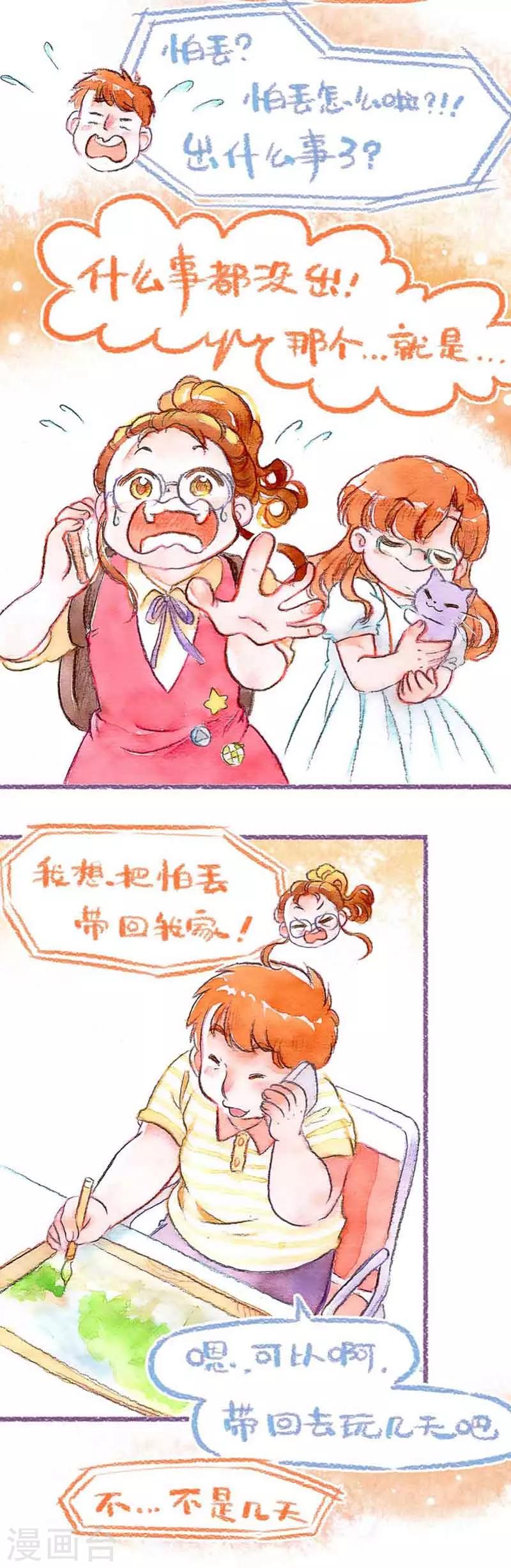 第29话 缘分使然-第29话