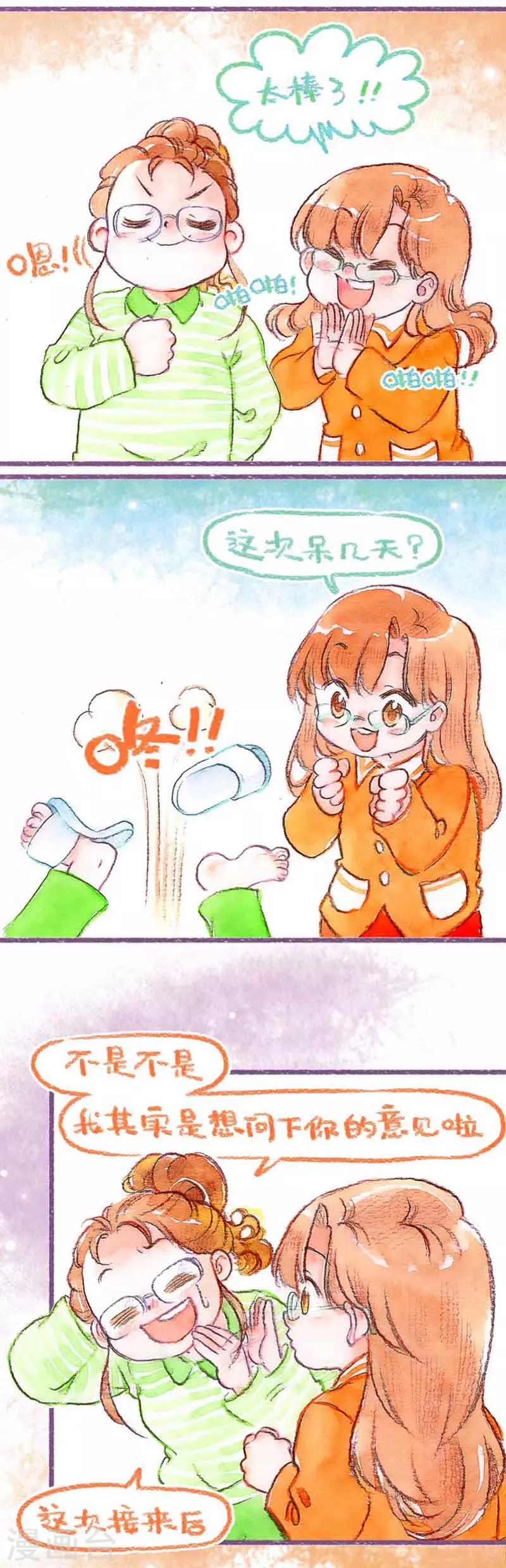 第29话 缘分使然-第29话