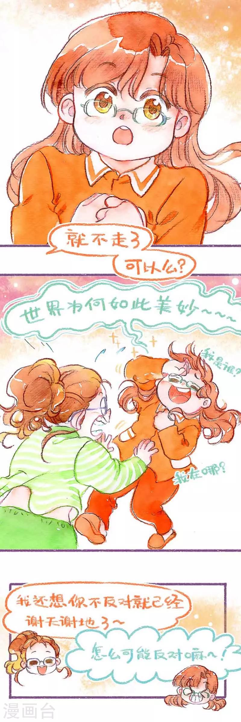 第29话 缘分使然-第29话