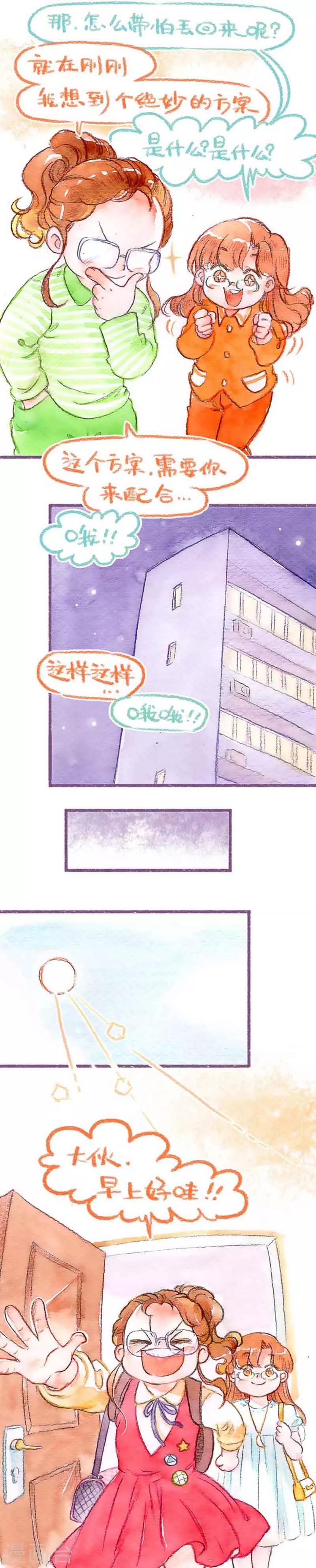 第29话 缘分使然-第29话