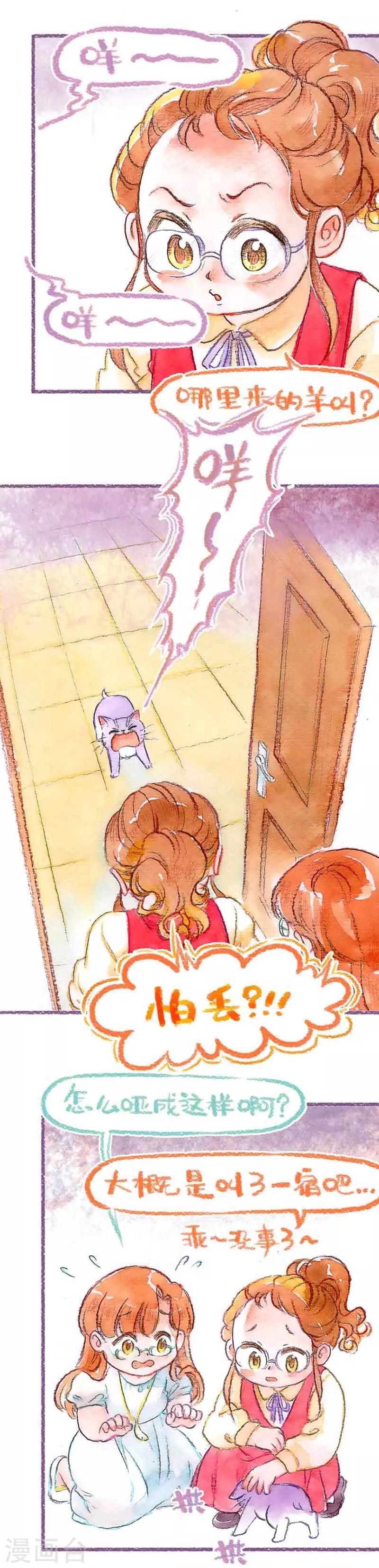 第29话 缘分使然-第29话