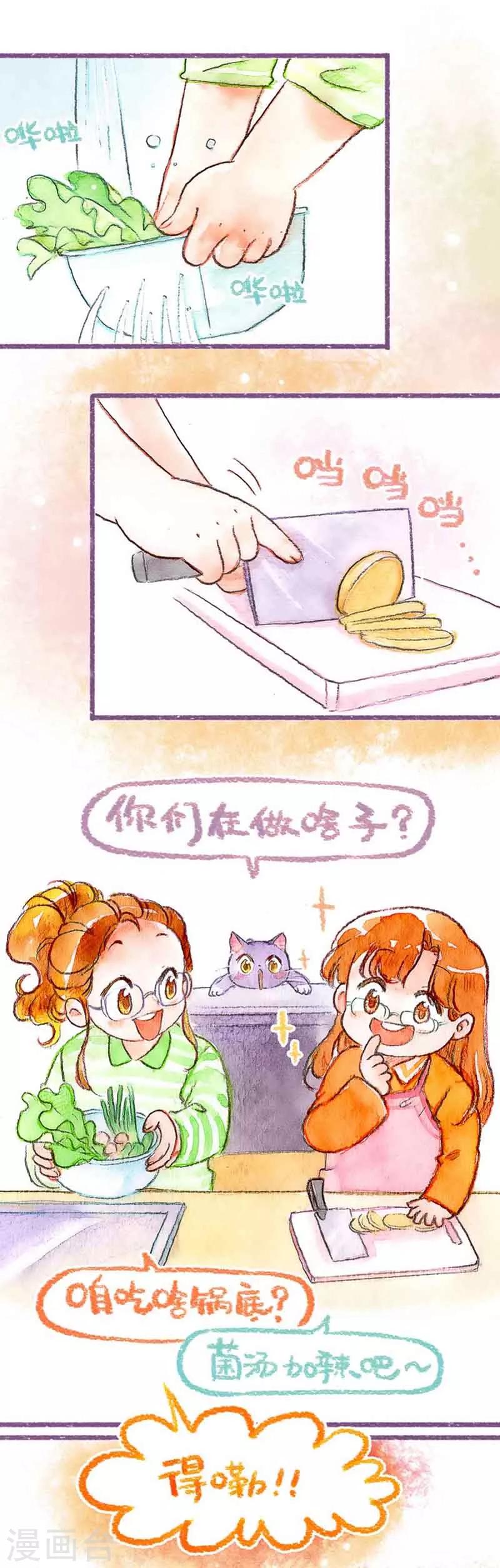 第31话  馋猫怕丢-第31话