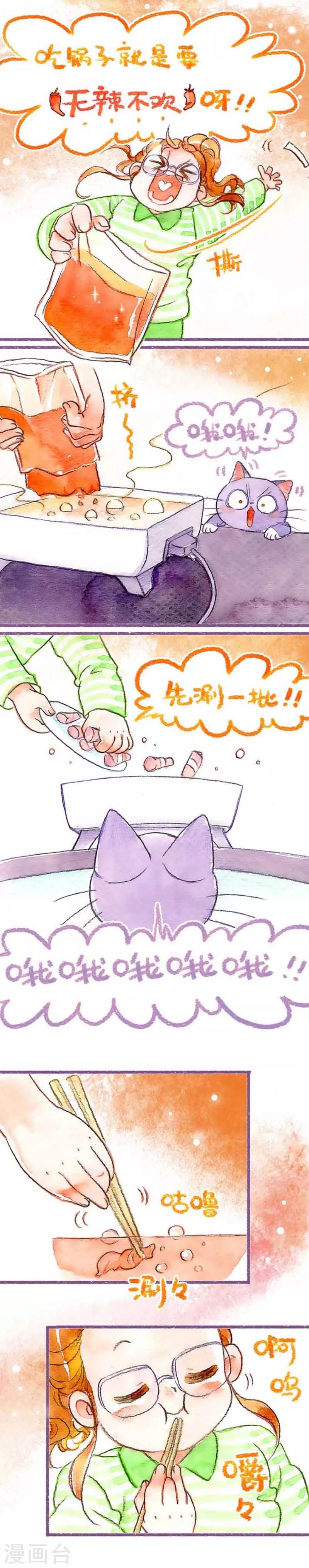 第31话  馋猫怕丢-第31话