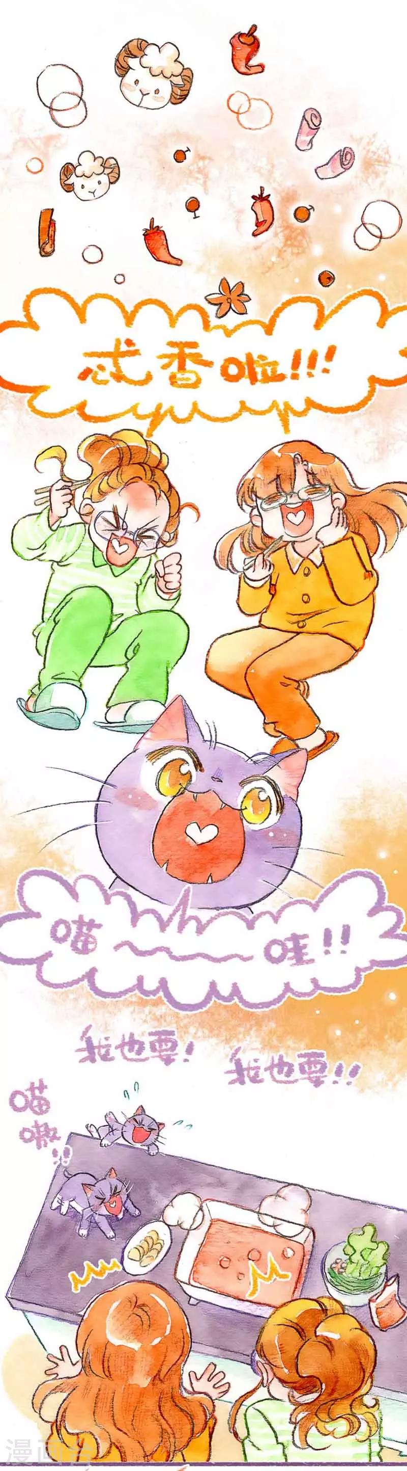 第31话  馋猫怕丢-第31话