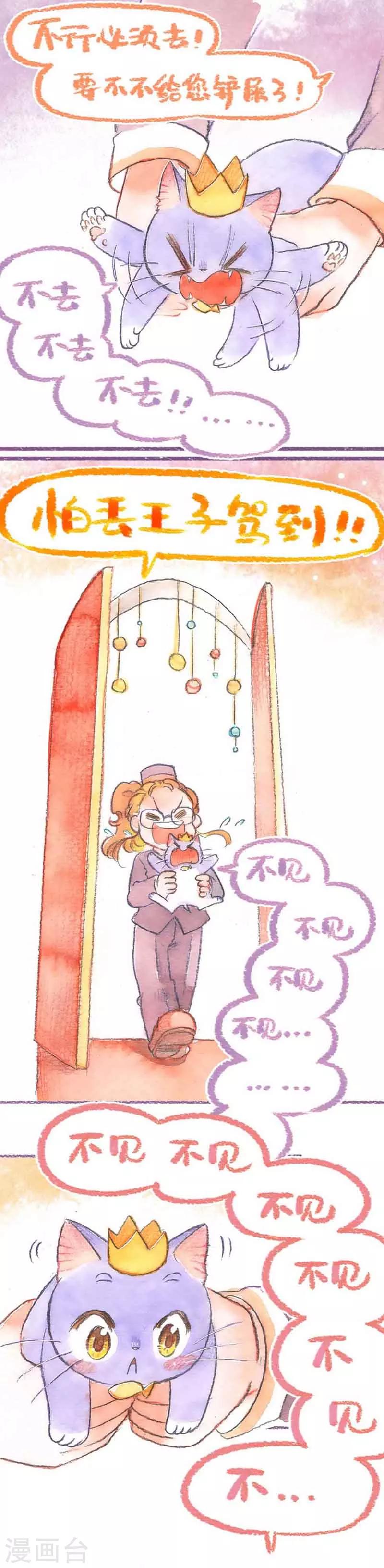 第33话 怕丢的女友-第33话