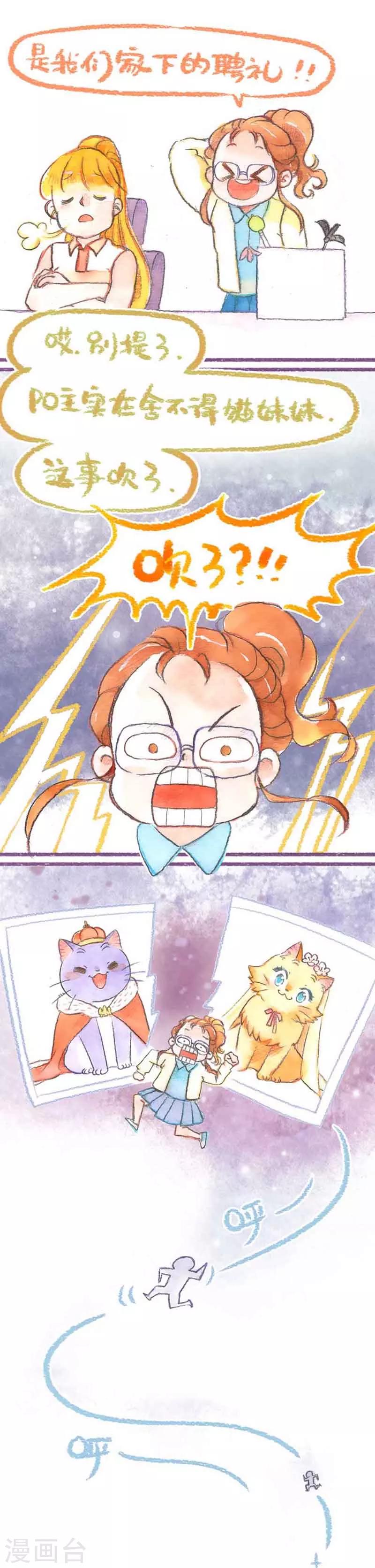 第33话 怕丢的女友-第33话