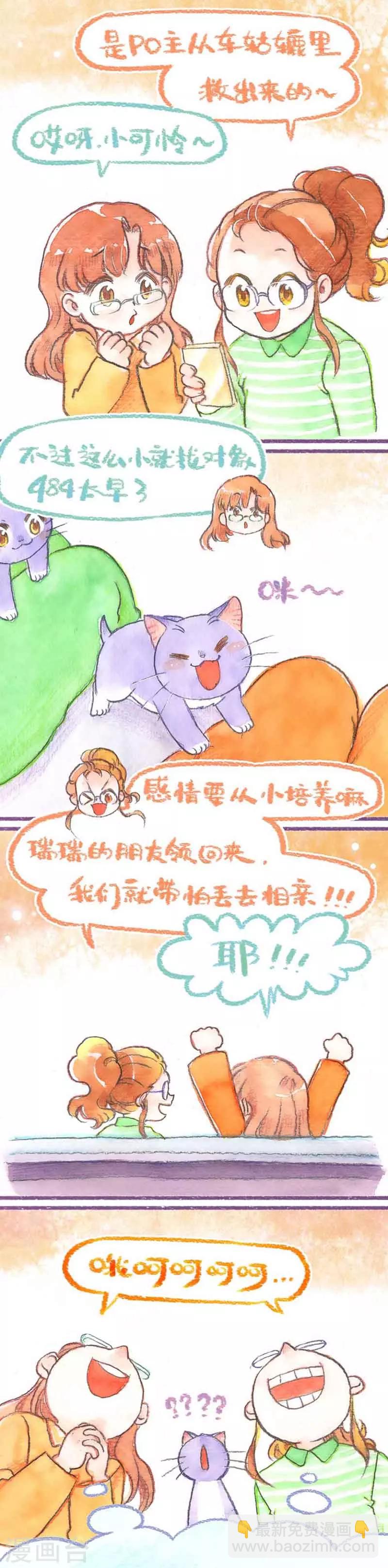 第33话 怕丢的女友-第33话