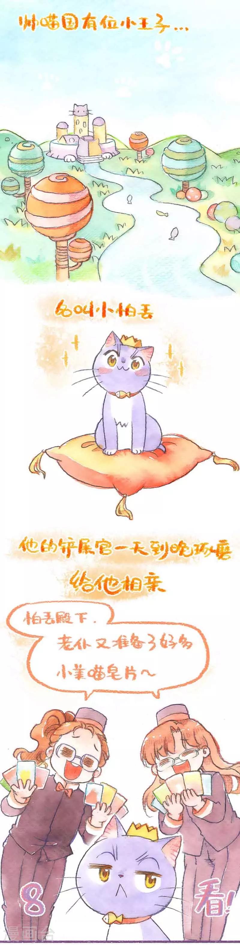 第33话 怕丢的女友-第33话