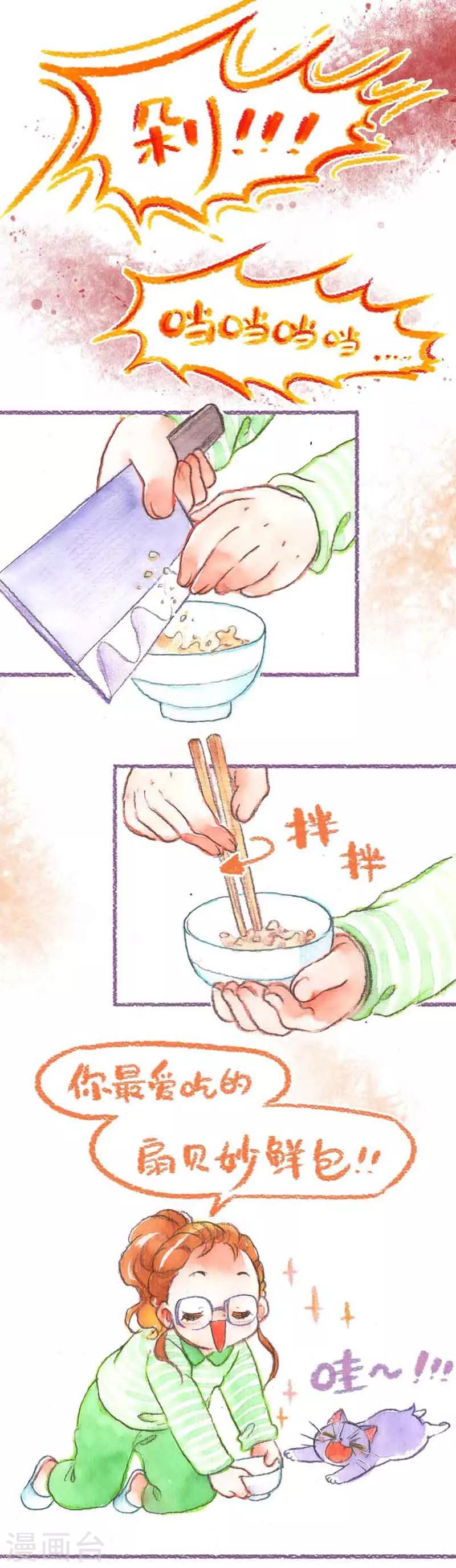 第35话 打疫苗(1)-第35话