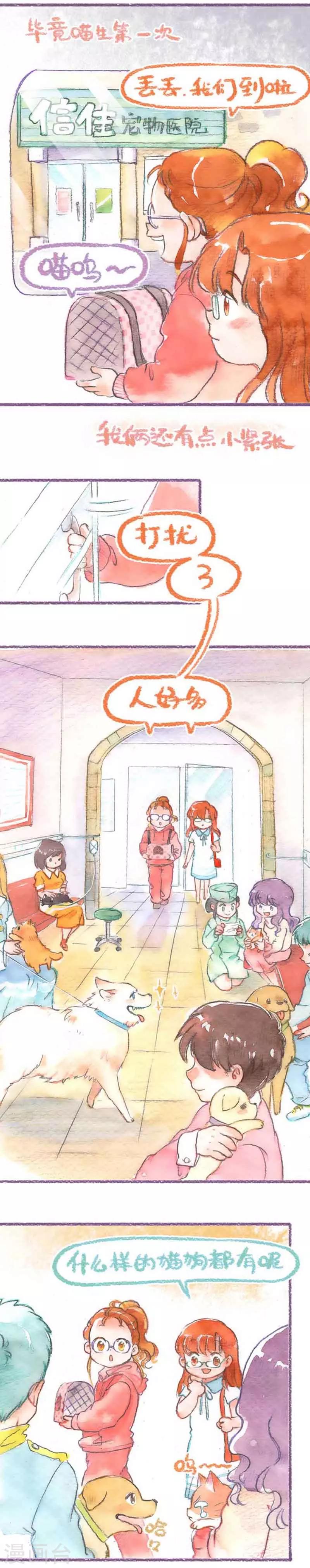 第35话 打疫苗(1)-第35话