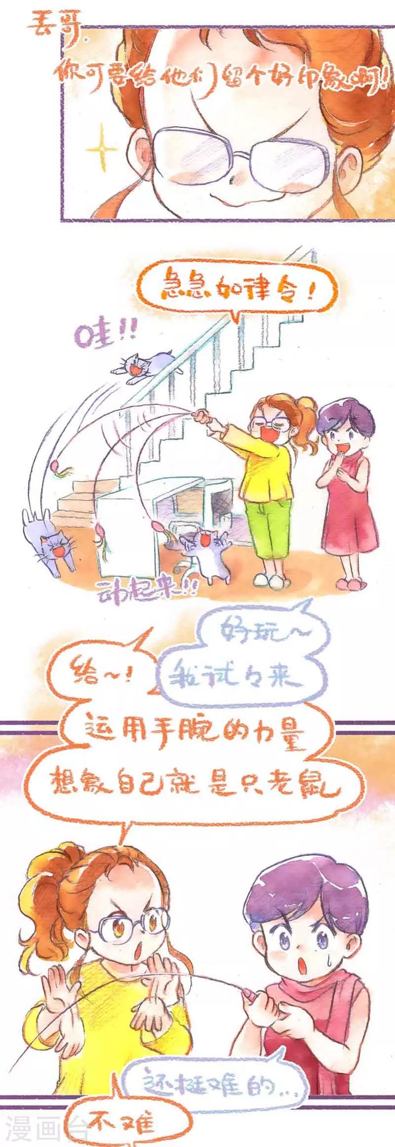 第37话 爸妈来咯(1)-第37话