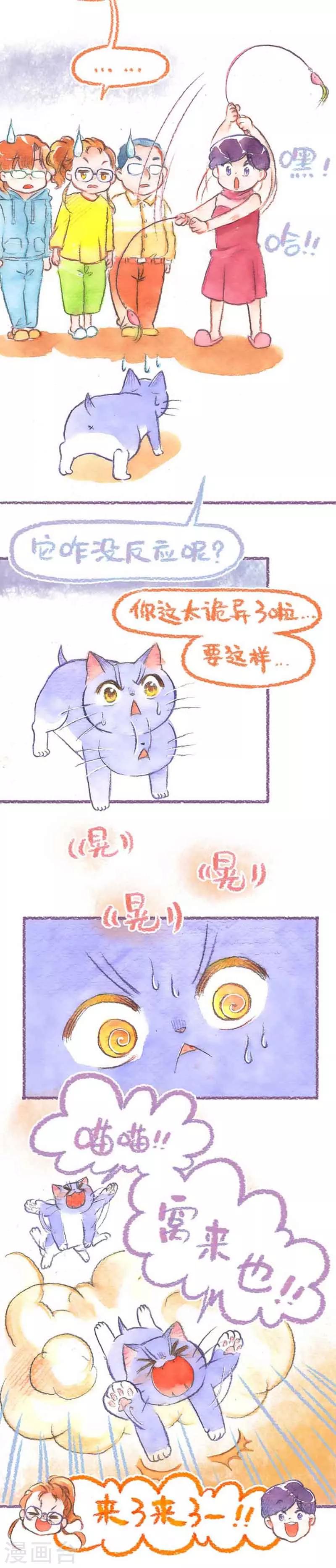 第37话 爸妈来咯(1)-第37话