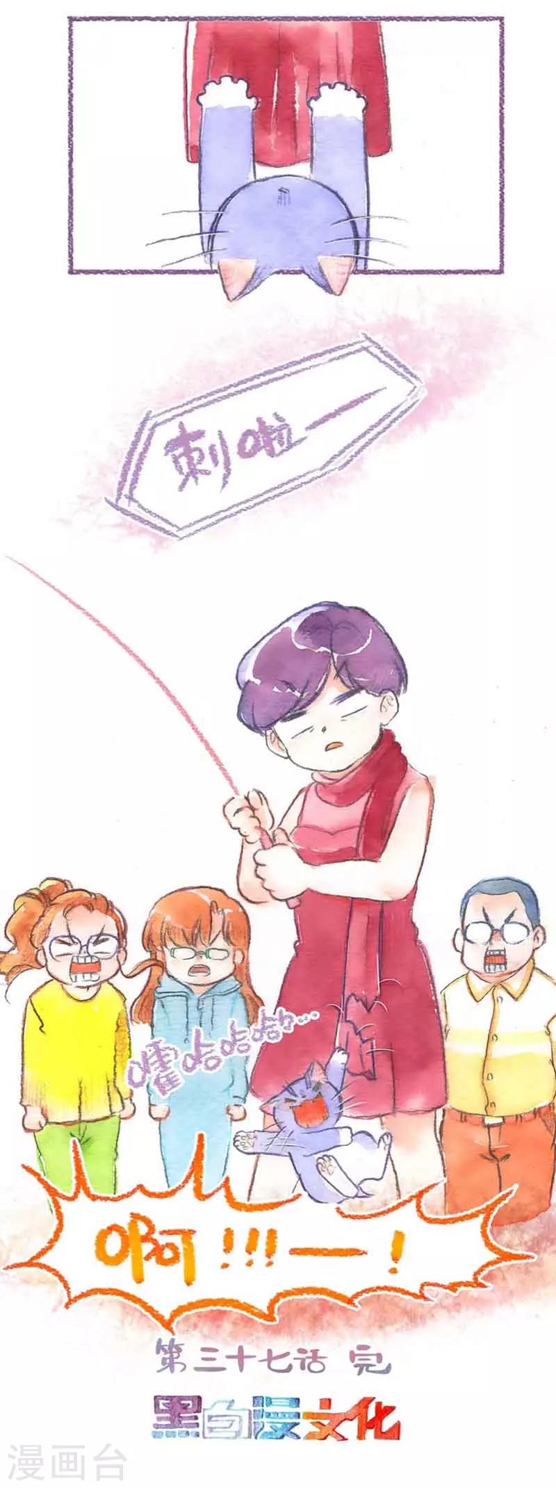 第37话 爸妈来咯(1)-第37话