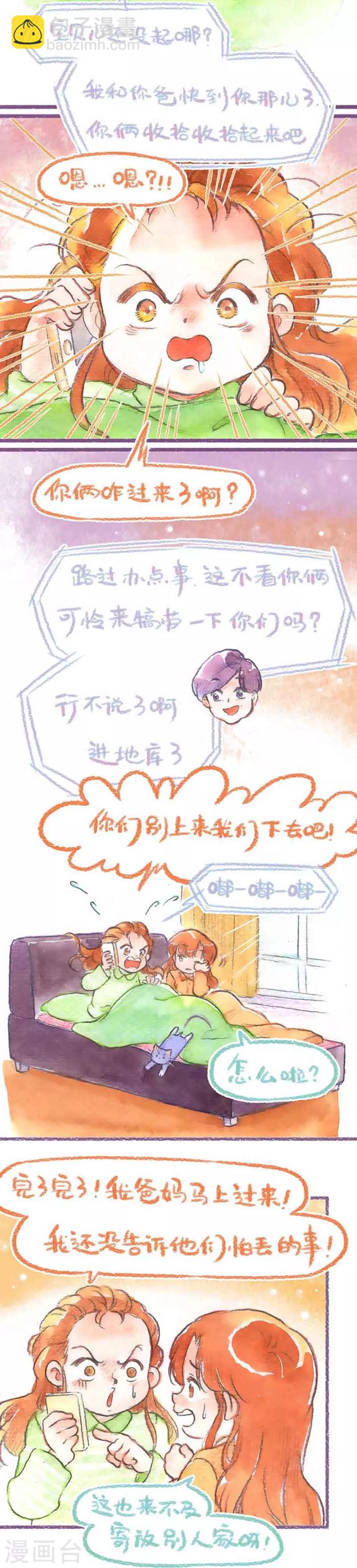 第37话 爸妈来咯(1)-第37话