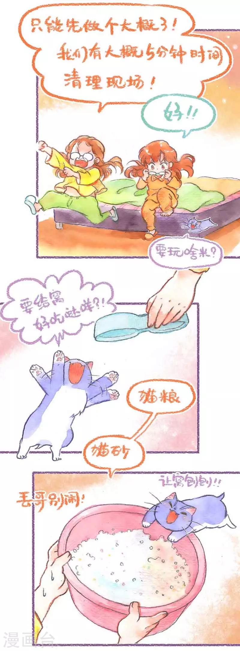 第37话 爸妈来咯(1)-第37话