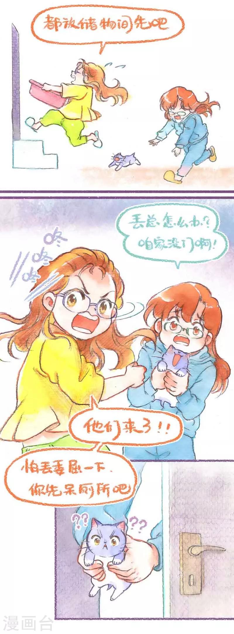 第37话 爸妈来咯(1)-第37话