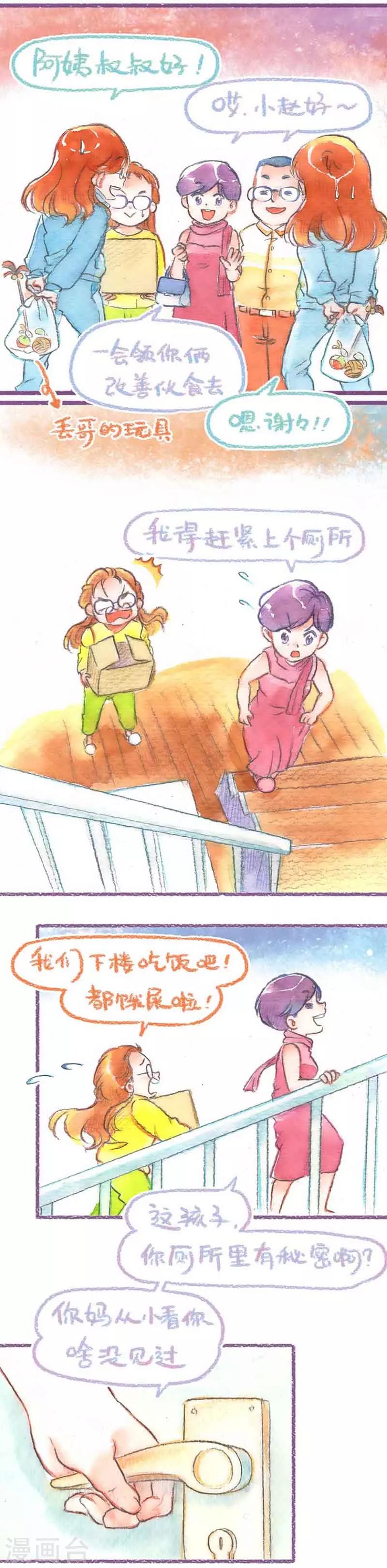 第37话 爸妈来咯(1)-第37话