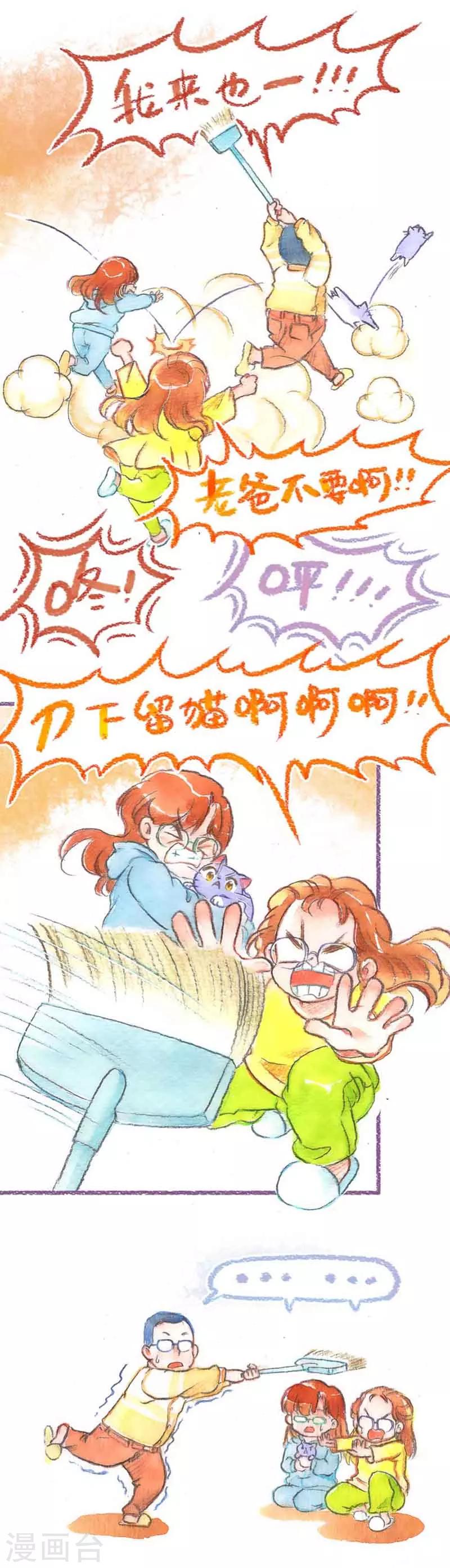 第37话 爸妈来咯(1)-第37话