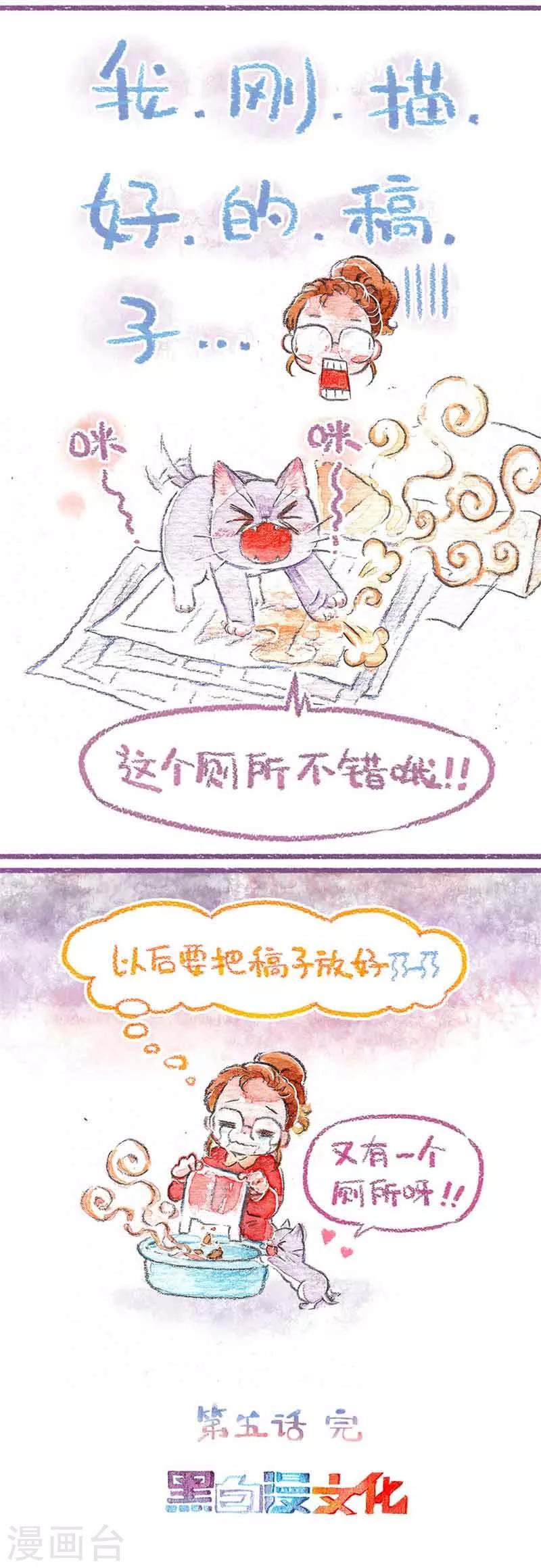 第5话 厕所在哪儿?-第5话