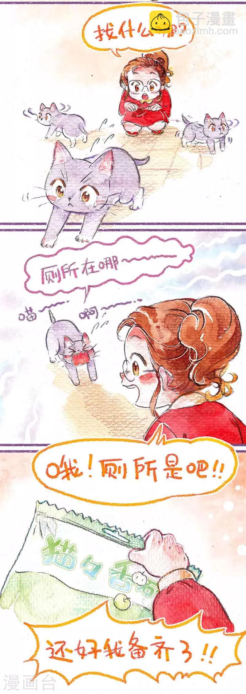 第5话 厕所在哪儿?-第5话