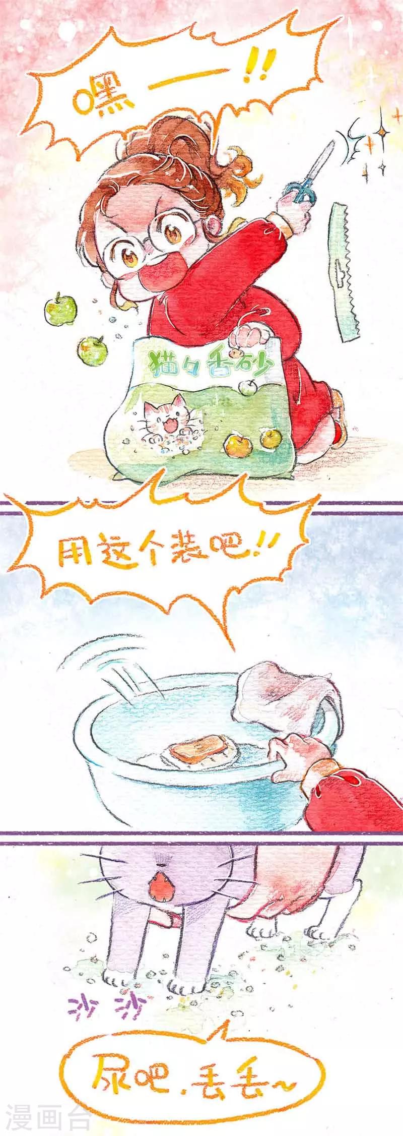 第5话 厕所在哪儿?-第5话