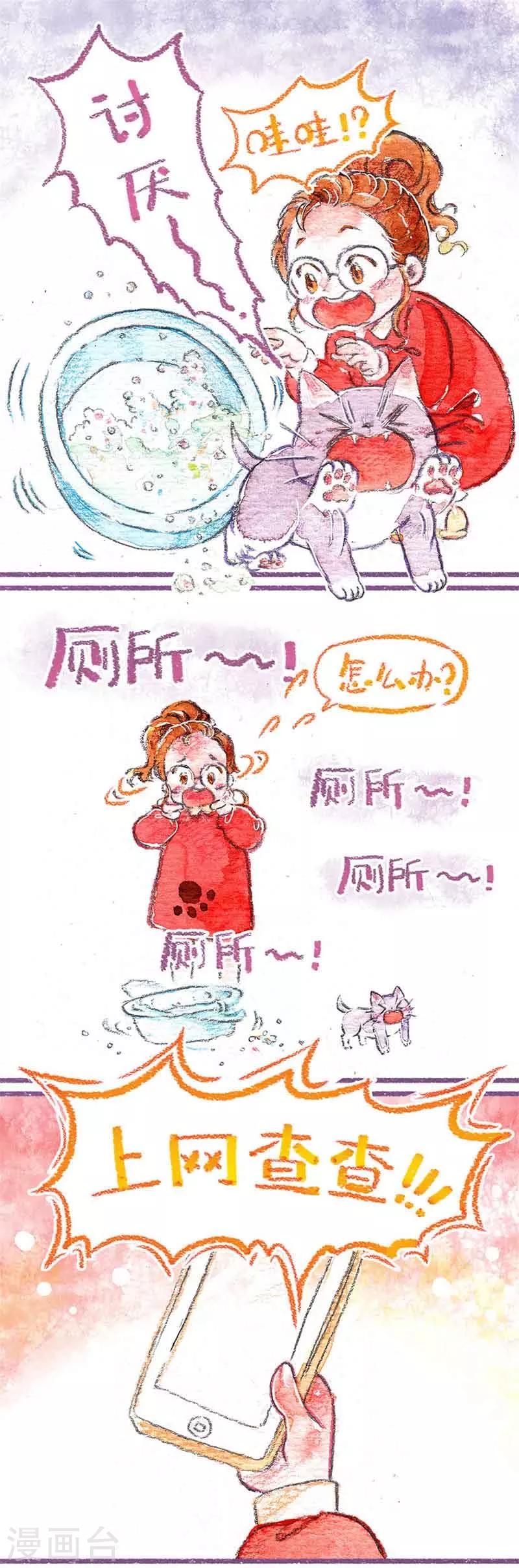 第5话 厕所在哪儿?-第5话