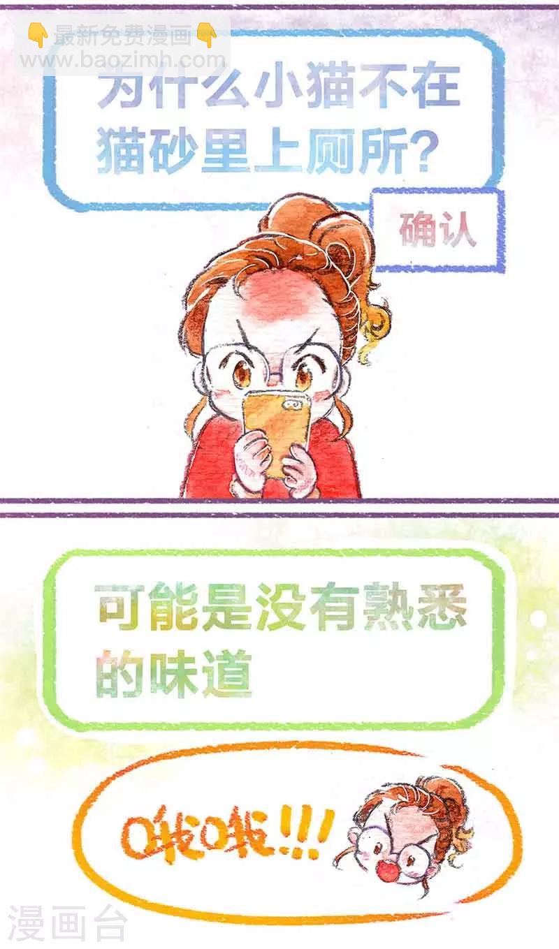 第5话 厕所在哪儿?-第5话