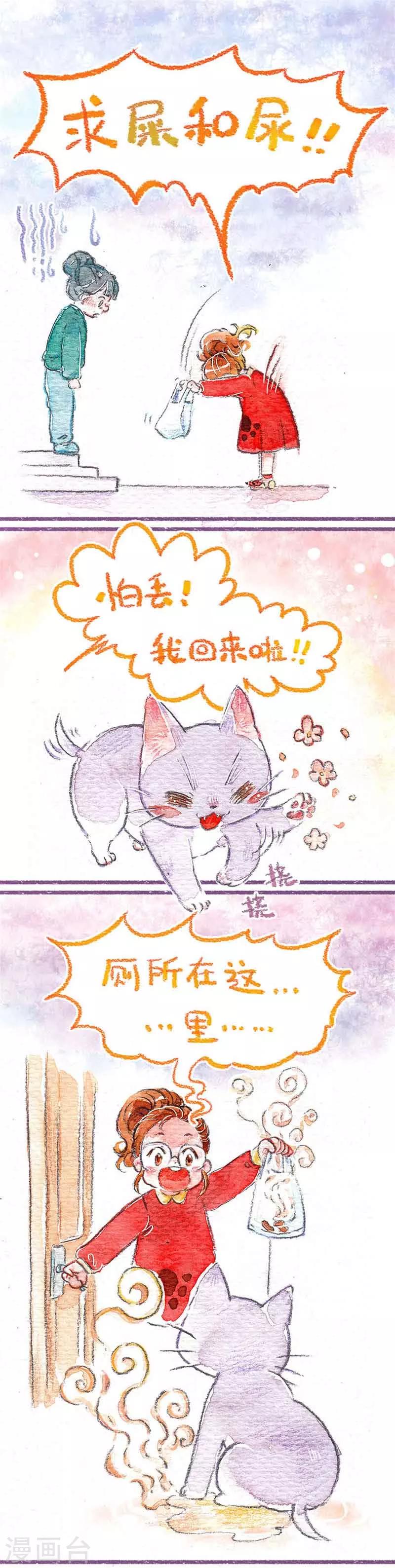 第5话 厕所在哪儿?-第5话