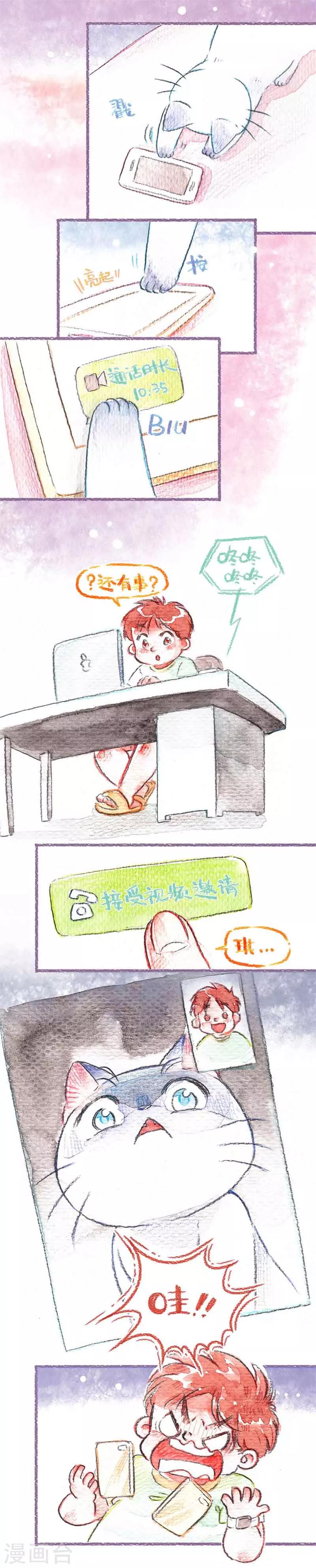 番外1 儿童节特别篇-第41话