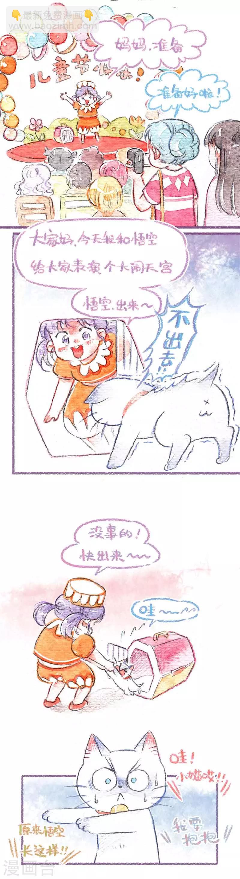 番外1 儿童节特别篇-第41话