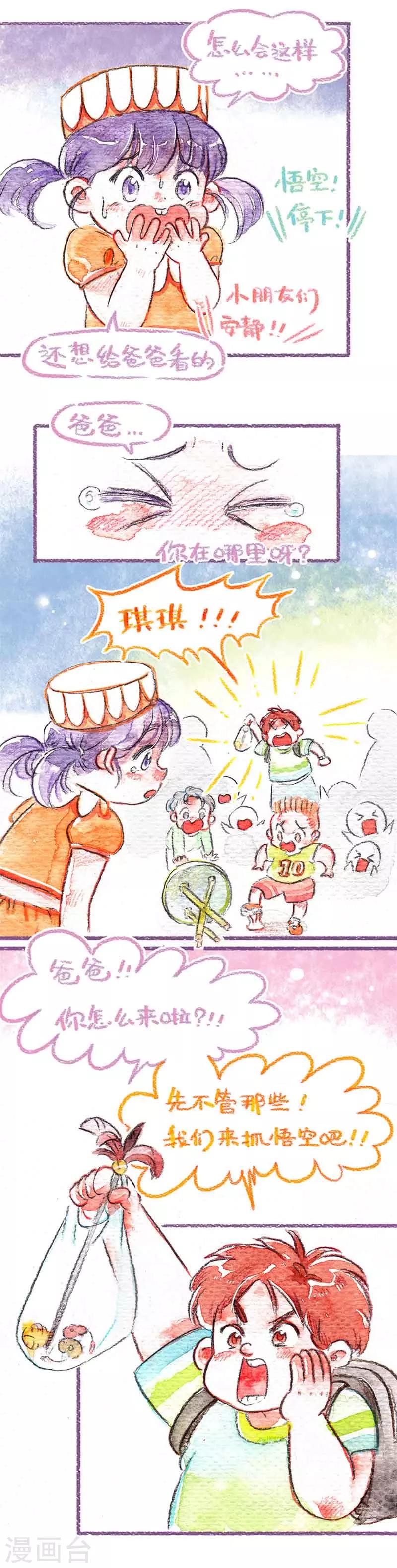 番外1 儿童节特别篇-第41话