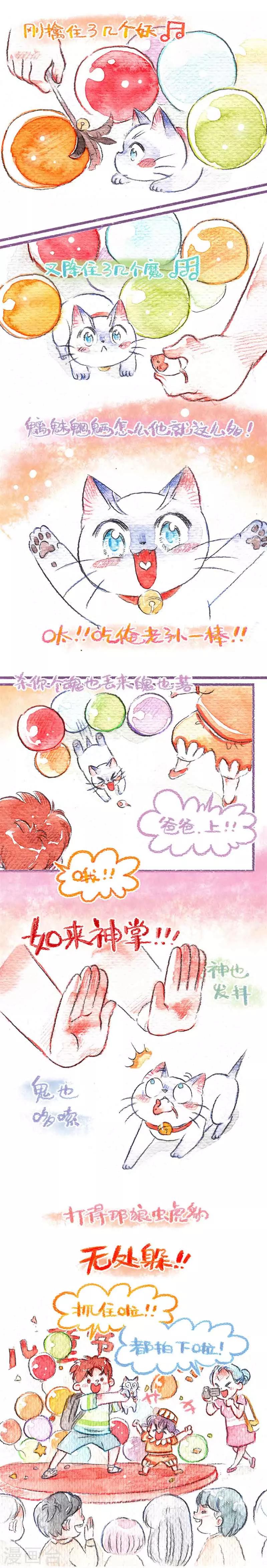 番外1 儿童节特别篇-第41话