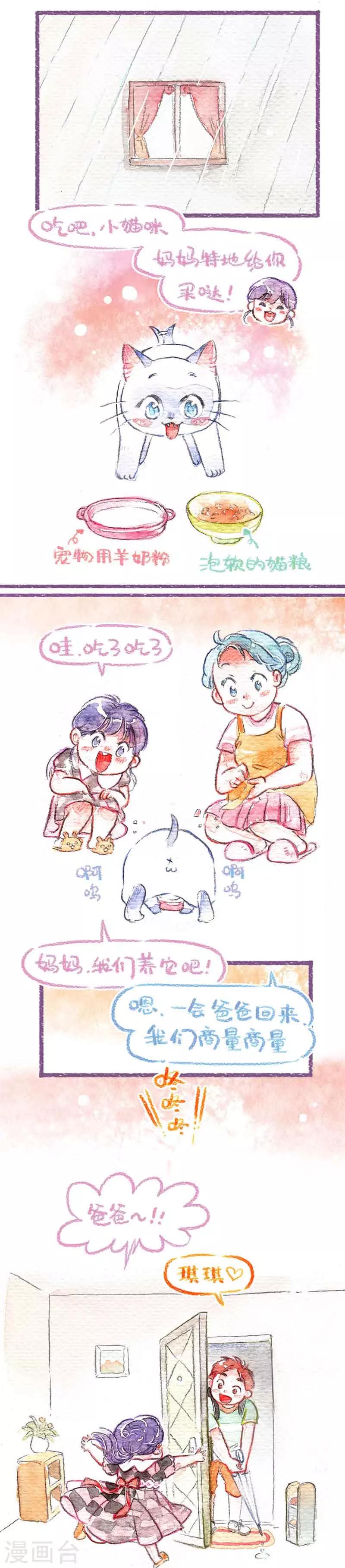 番外1 儿童节特别篇-第41话