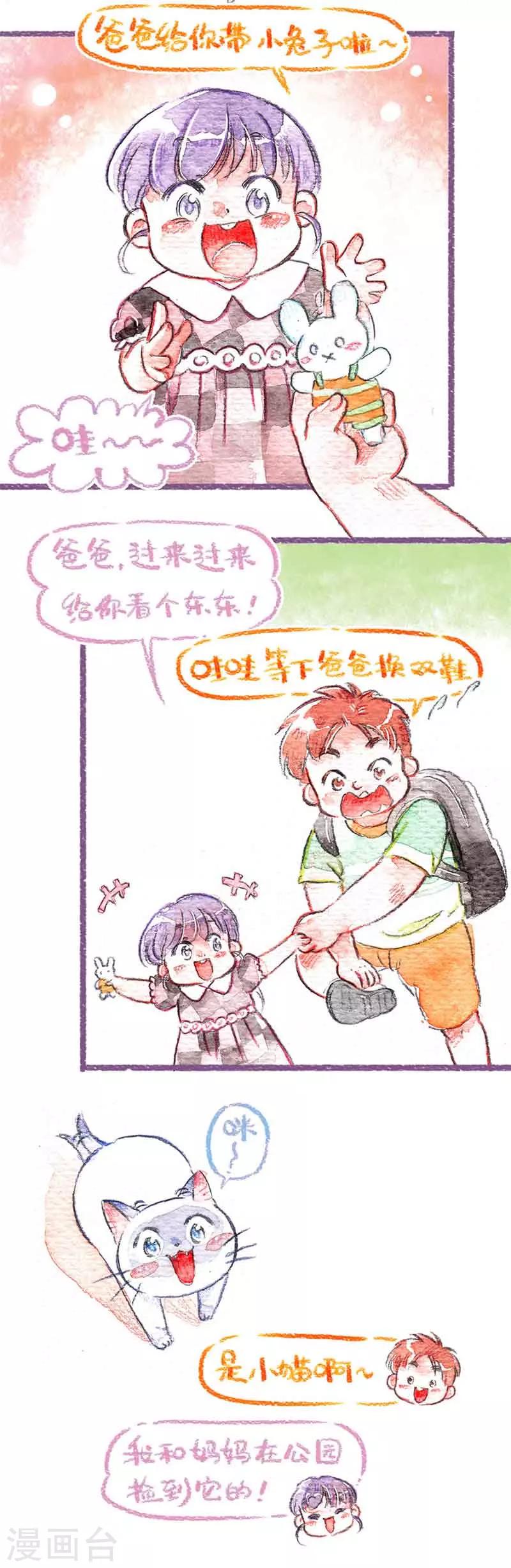 番外1 儿童节特别篇-第41话