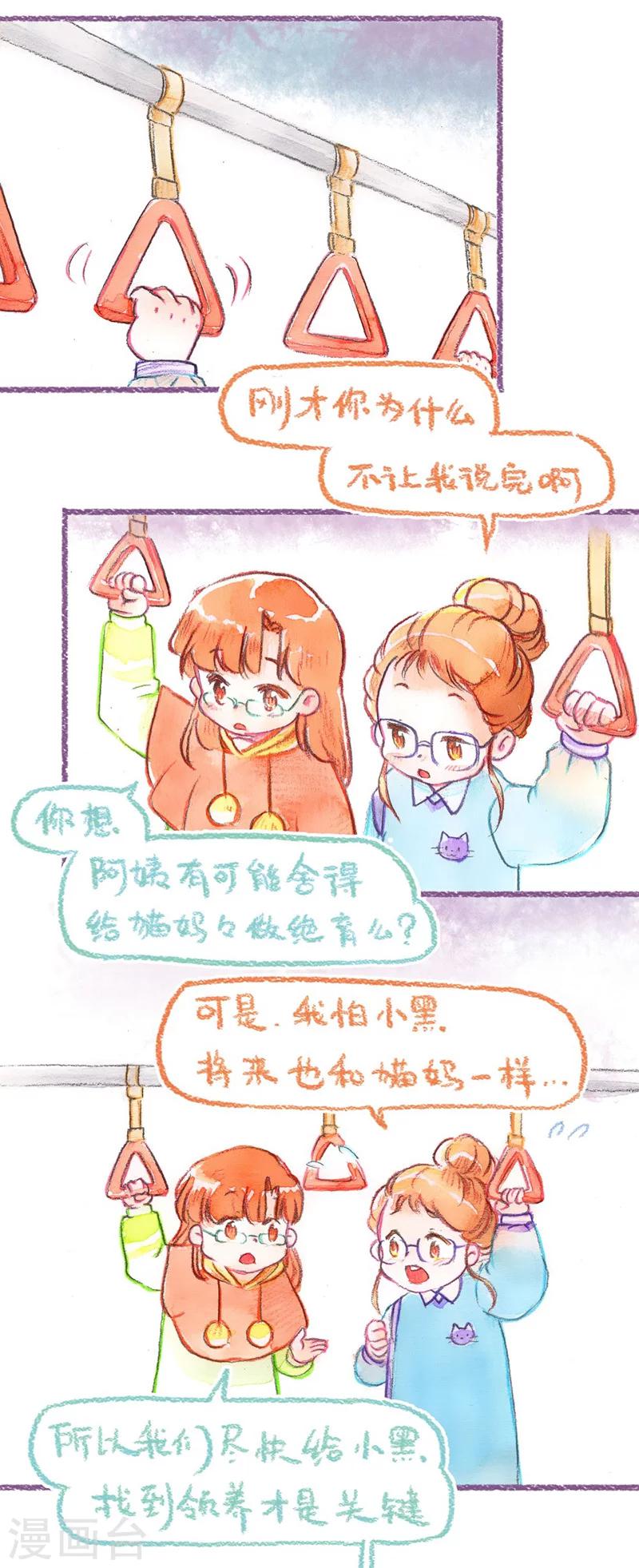 第42话 探望英雄母亲（下）-第43话