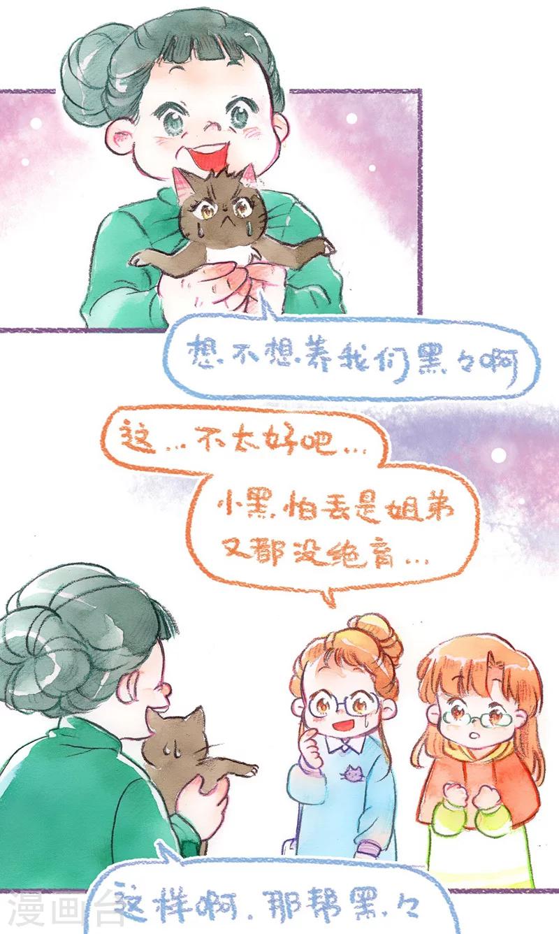 第42话 探望英雄母亲（下）-第43话