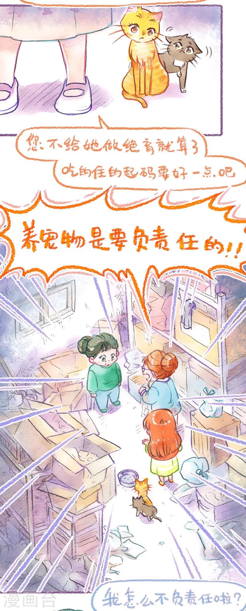 第42话 探望英雄母亲（下）-第43话