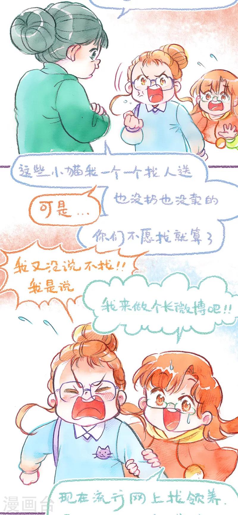 第42话 探望英雄母亲（下）-第43话