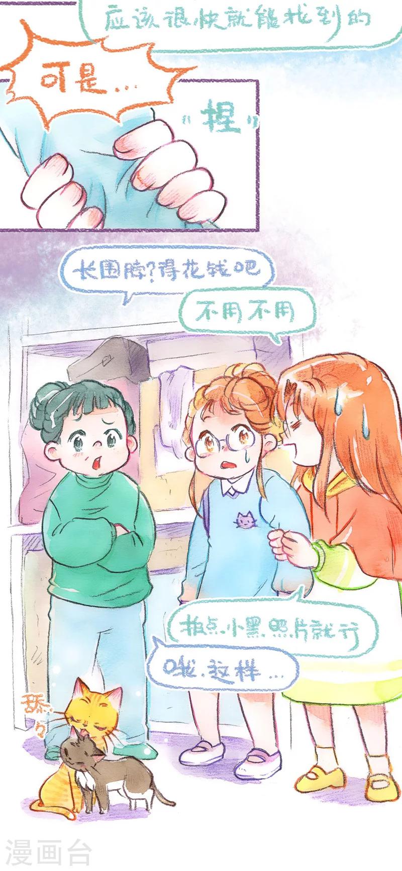 第42话 探望英雄母亲（下）-第43话