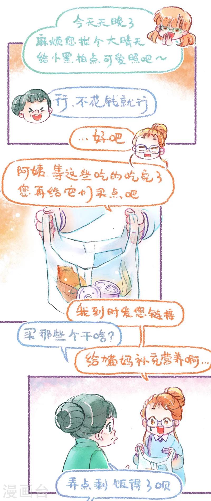 第42话 探望英雄母亲（下）-第43话