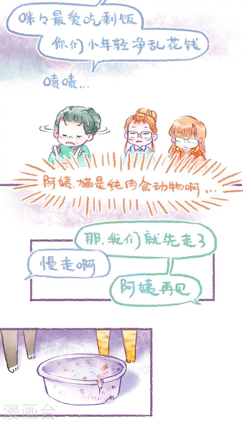 第42话 探望英雄母亲（下）-第43话