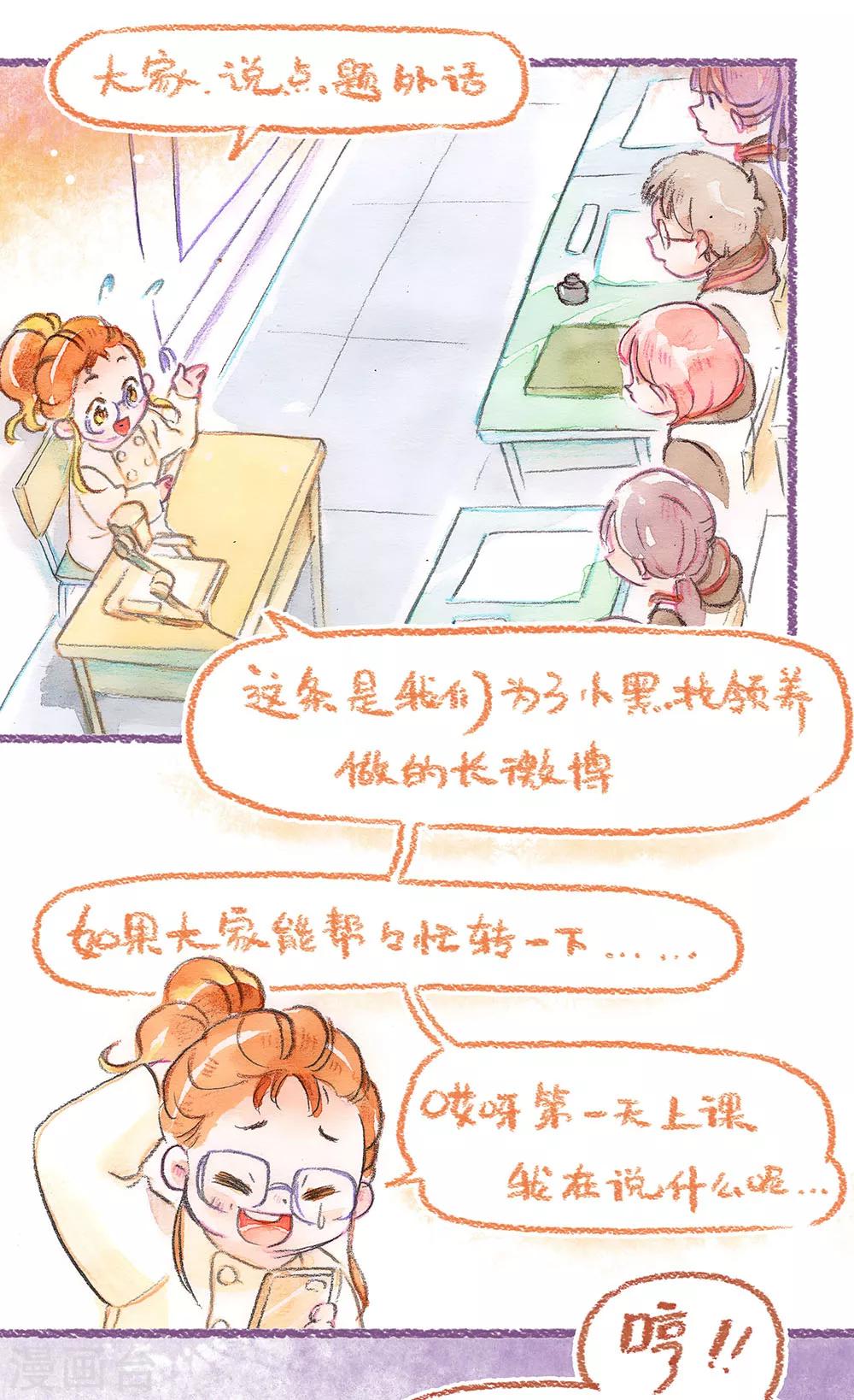 第44话 找领养（下）-第45话