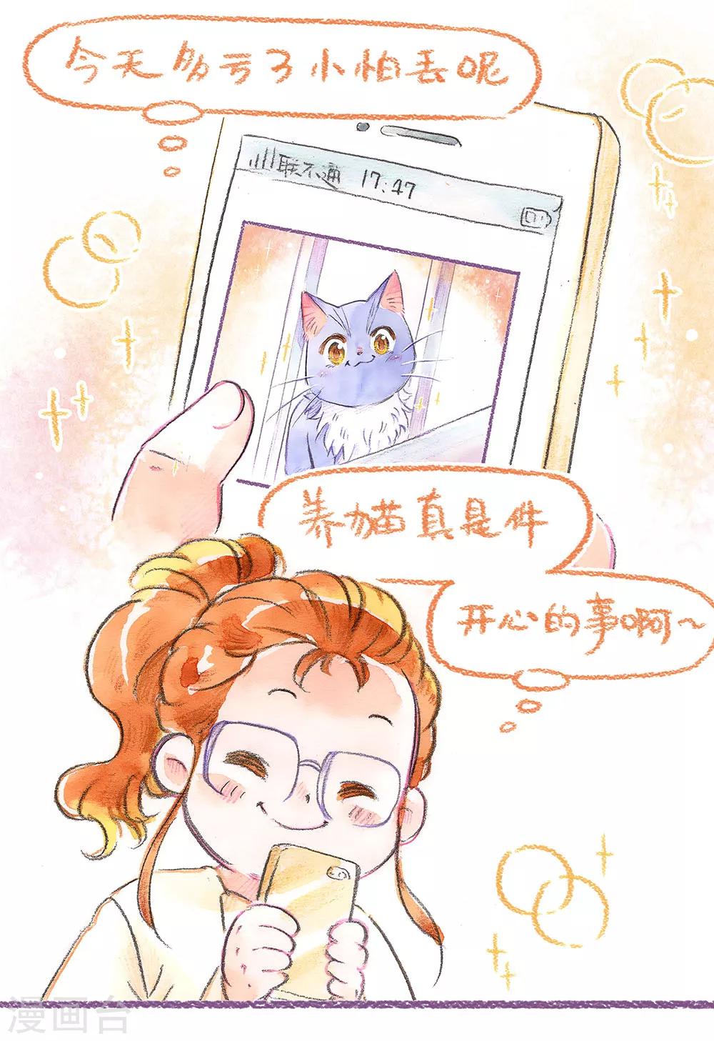 第44话 找领养（下）-第45话