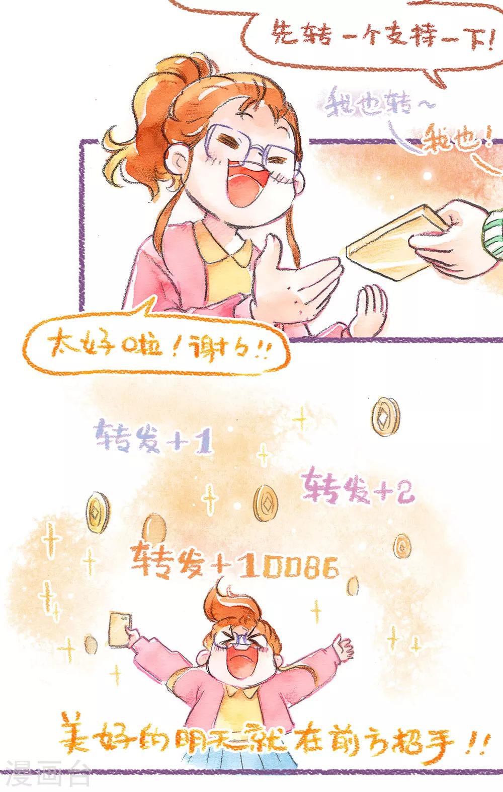 第44话 找领养（下）-第45话