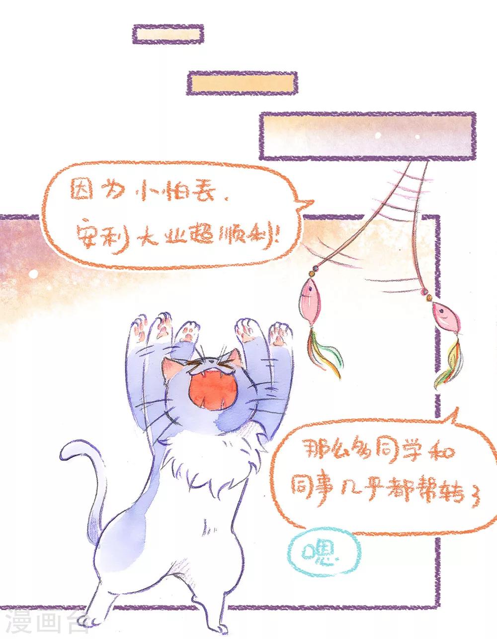 第44话 找领养（下）-第45话