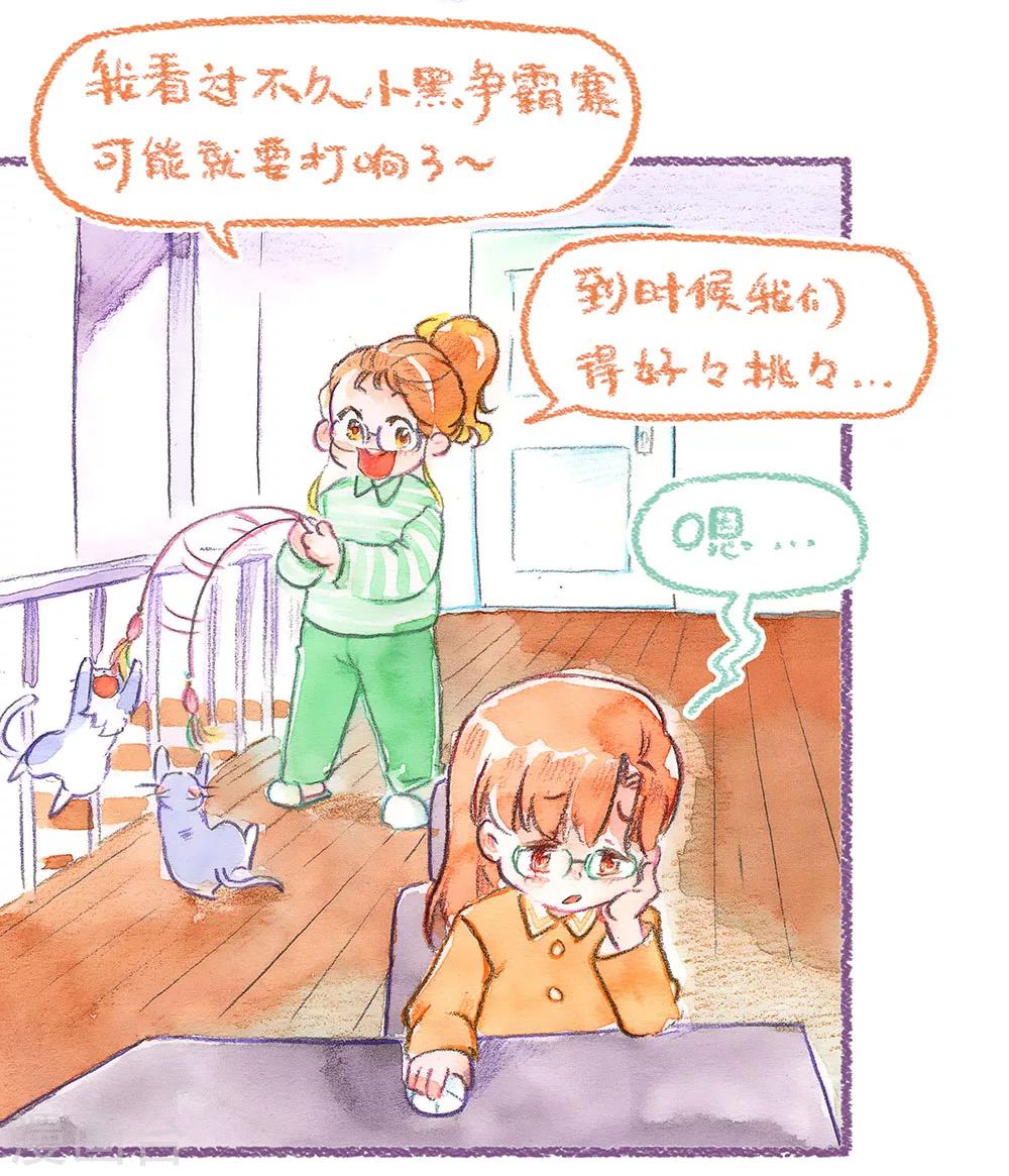 第44话 找领养（下）-第45话