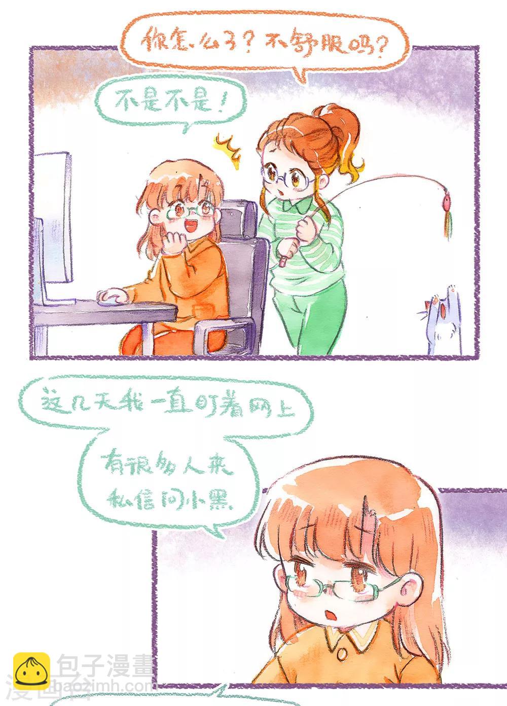 第44话 找领养（下）-第45话