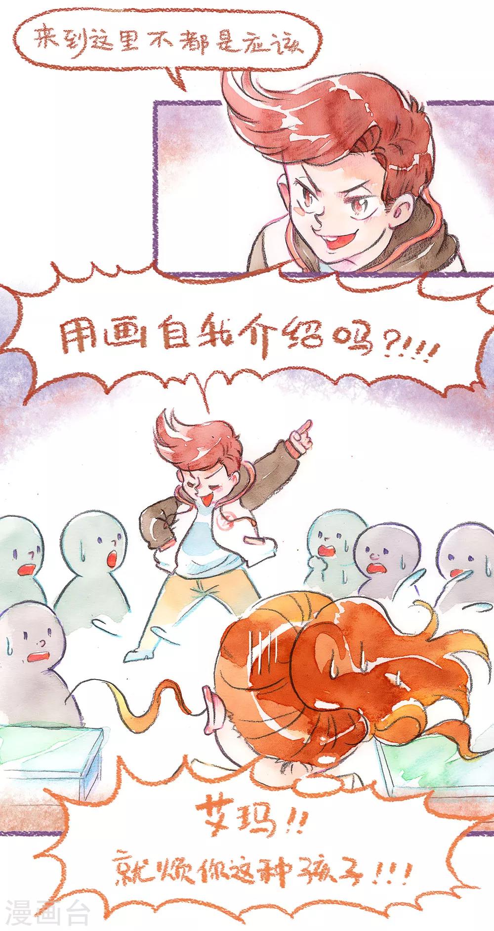 第44话 找领养（下）-第45话