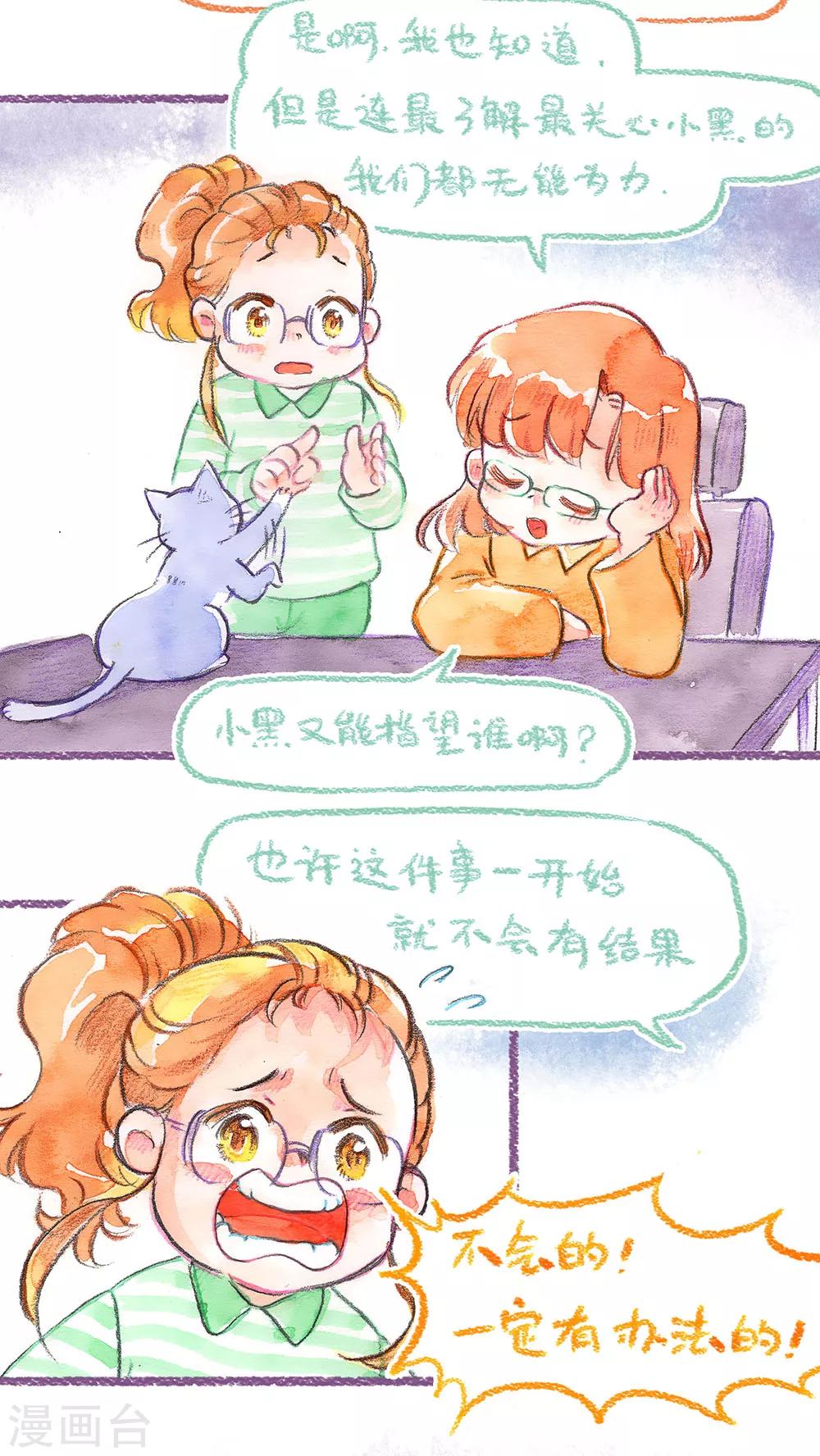 第44话 找领养（下）-第45话